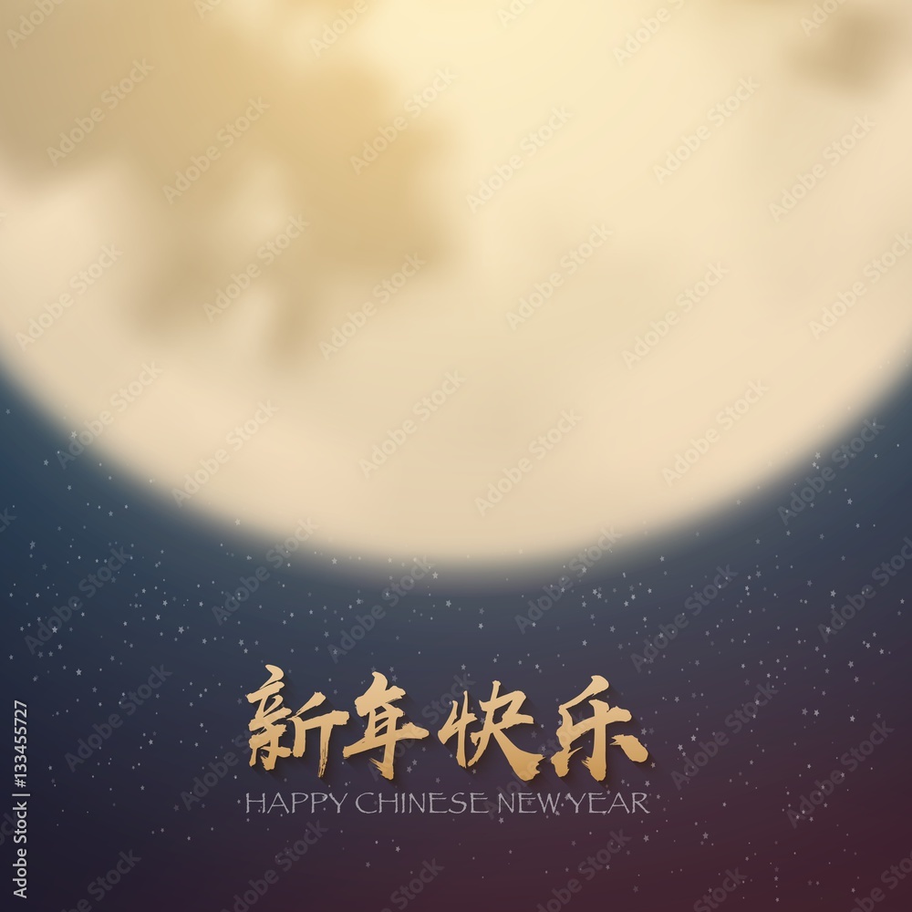 Fototapeta premium Illustration of Happy Chinese New Year Vector Poster. Happy New Year Chinese Characters Calligraphy on Night Background with Moon and Stars. Translation of Chinese Calligraphy Happy New Year