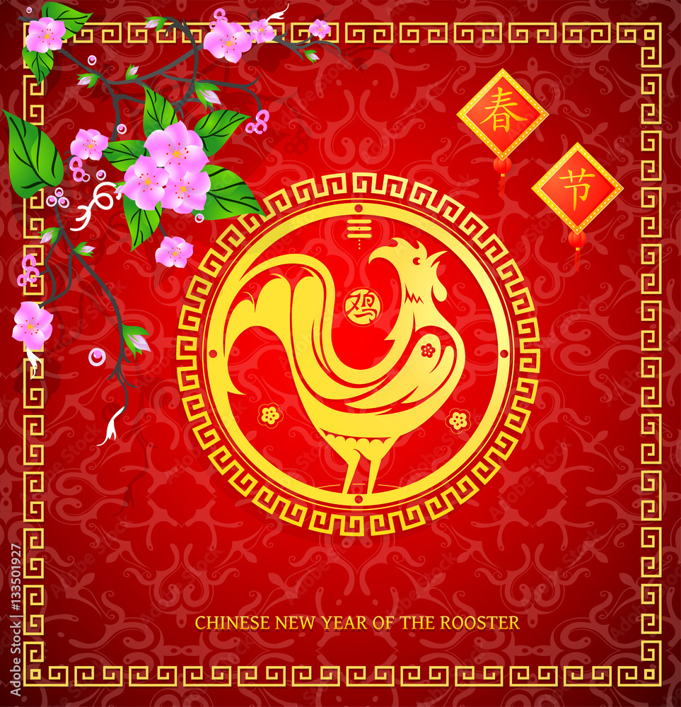 Fototapeta premium Chinese new year greeting card