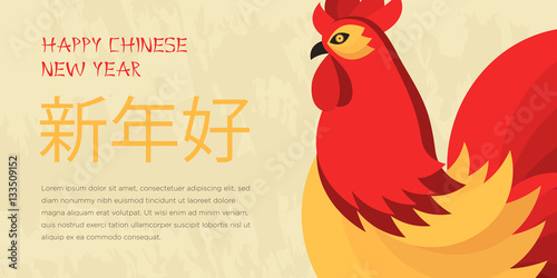 Chinese New Year banner design  year of Rooster 2017. Vector chinese vintage template design. Banner can be used for advertising  greetings  discounts  sale.