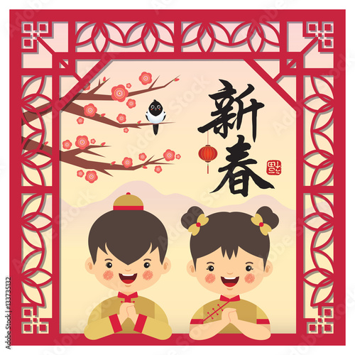 Chinese new year greeting card with cute cartoon chinese boy and girl with chinese vintage frame and plum blossom tree. (caption: New year, blessing is on your way.)
