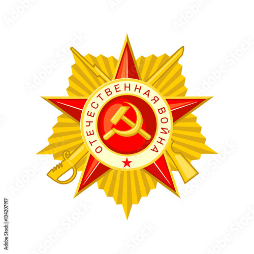 Order of the Patriotic War.
