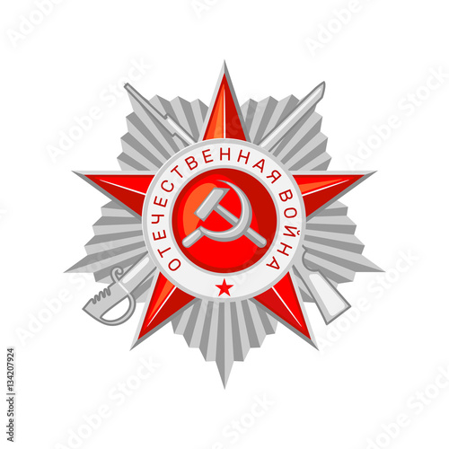 Order of the Patriotic War.