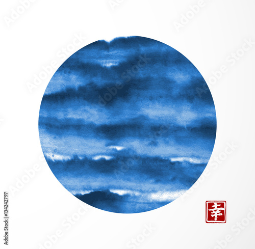 Abstract Black Ink wash painting circle in oriental style on white background Traditional Japanese ink painting sumi-e. Contains hieroglyph - happiness.