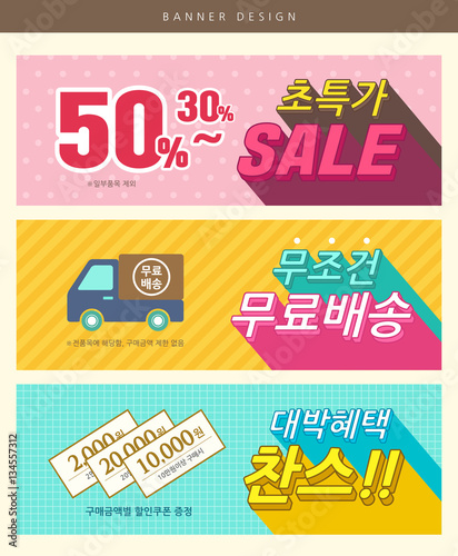 Shopping Event Banner