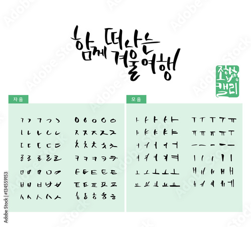 Design Calligraphy Combination