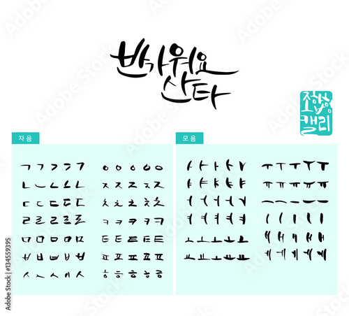 Design Calligraphy Combination