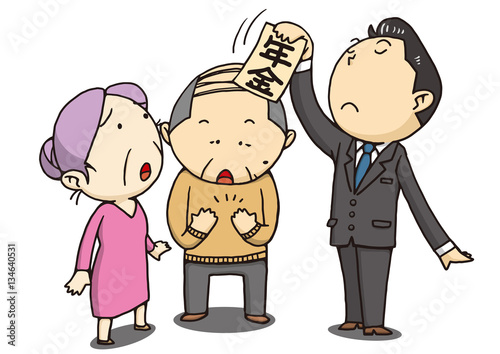 高齢者の年齢見直し