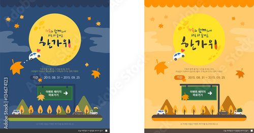 Thanks Giving Day Event Template