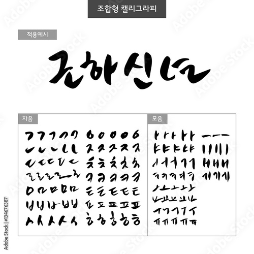 Calligraphy