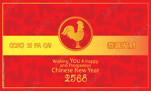 chinese new year 2017 card © krisma yusafet