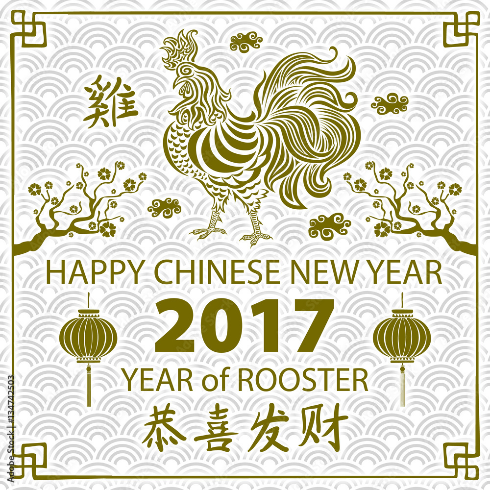 Fototapeta premium Calligraphy 2017. Happy Chinese new year of the Rooster. vector concept spring. dragon scale background pattern