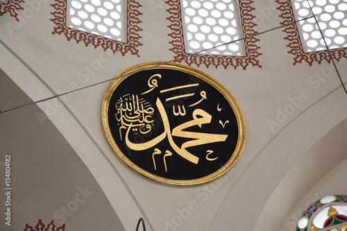  Arabic calligraphy name of Prophet Mohammad, Peace be upon him photo