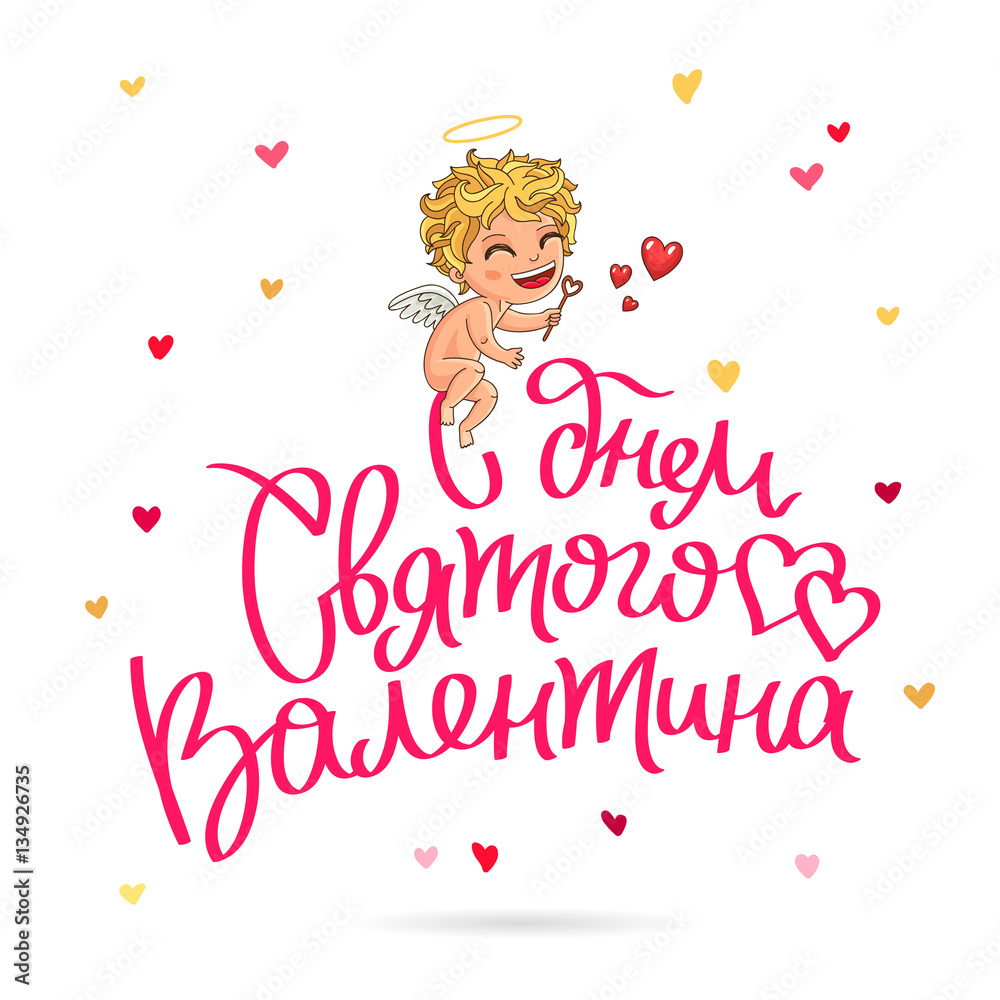 Valentine's Day. Cute Cupid. Valentine's Day. Cute Cupid.