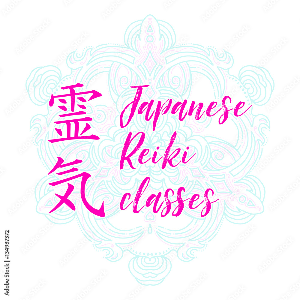 Sacred geometry. Reiki symbol. Sacred geometry. Reiki symbol.