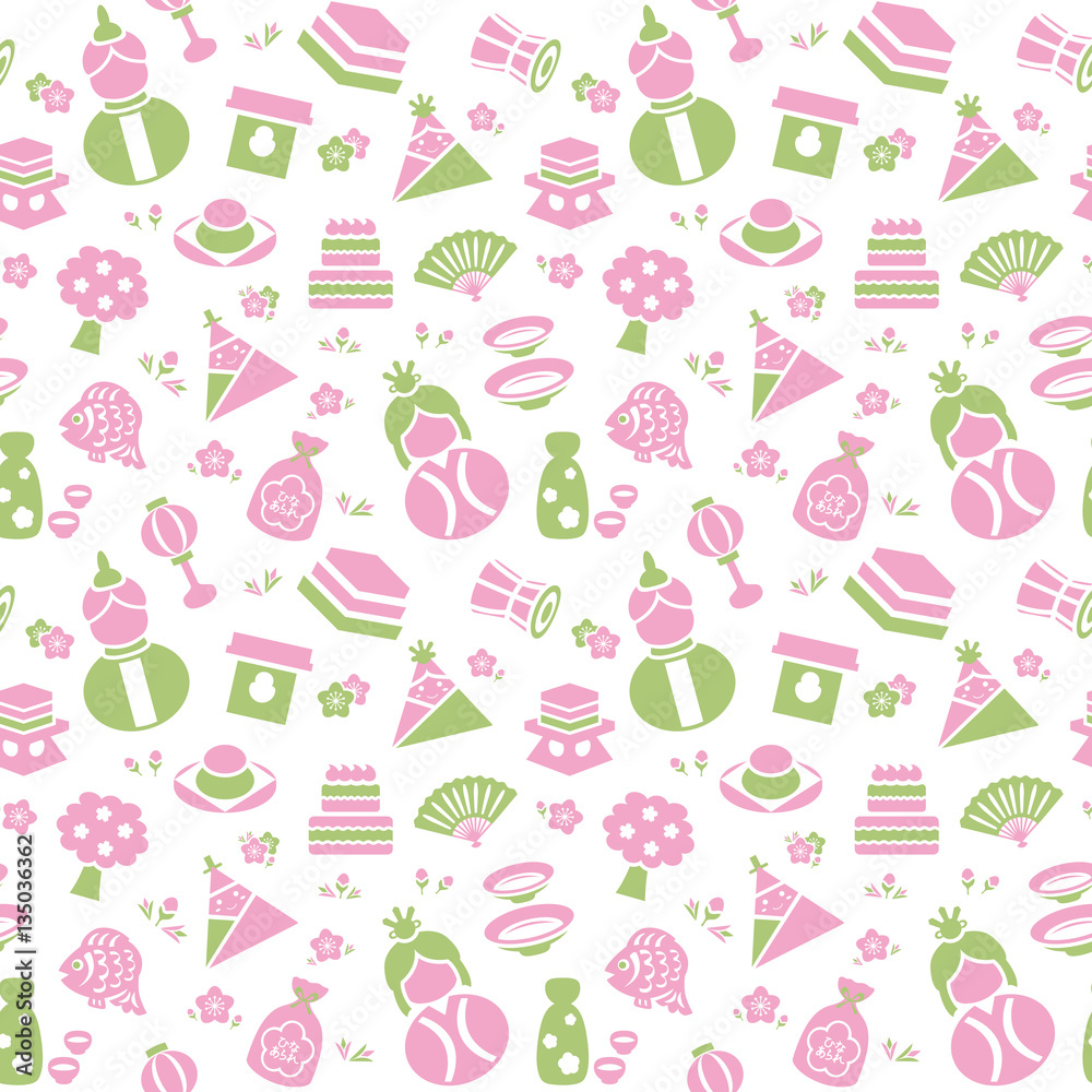 ひなまつりのシームレスパターン背景素材 Stock Vector Adobe Stock