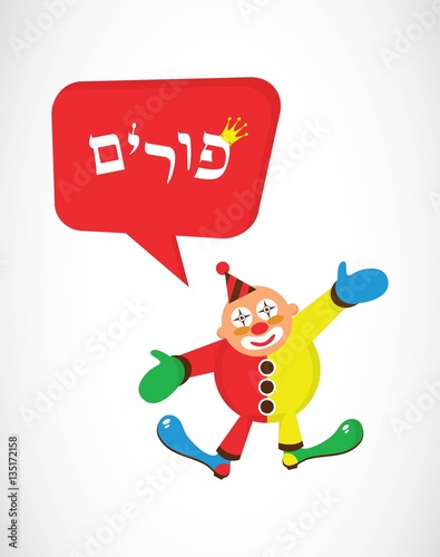 purim banner template design, Jewih holida