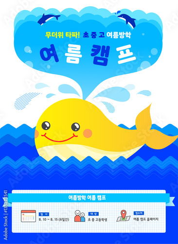Summer Event Template