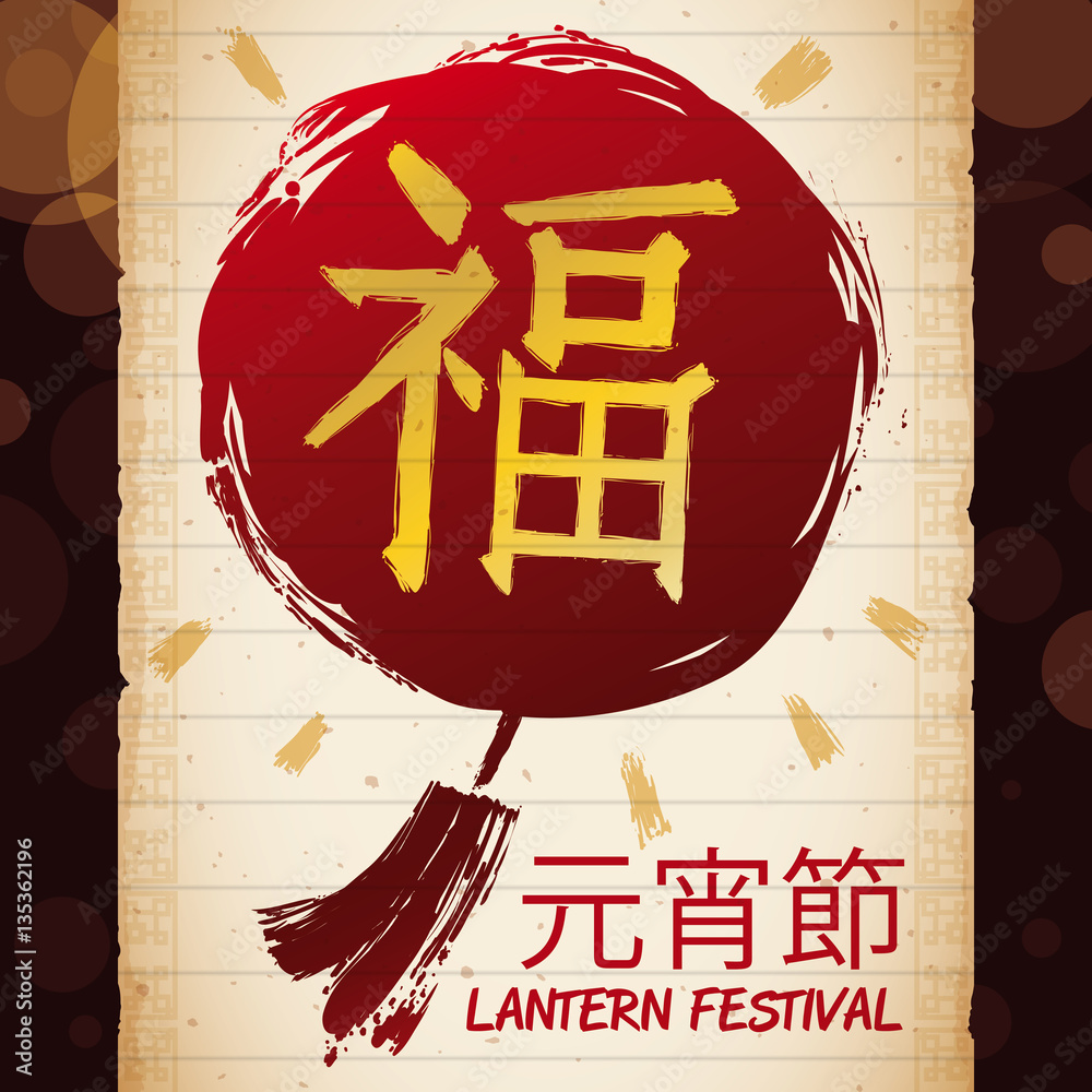 Hand Drawn Traditional Chinese Lantern in Scroll for Lantern Festival, Vector Illustration