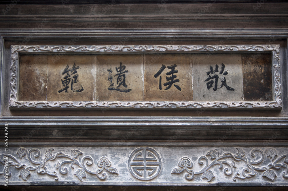 Ancient Chinese characters on buildings