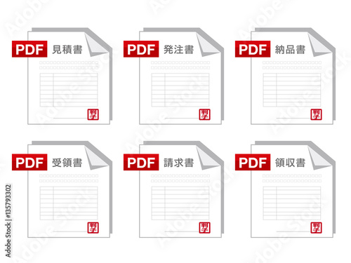 pdf書類のアイコンセット