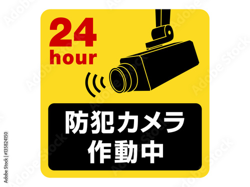 防犯カメラステッカー