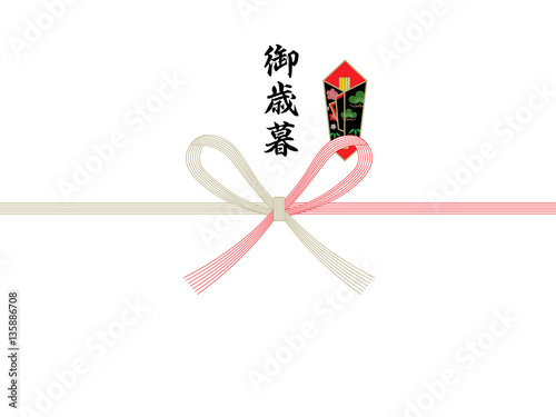 御歳暮 のし