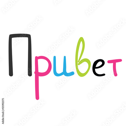 Hello russian language on the white background normal rainbow