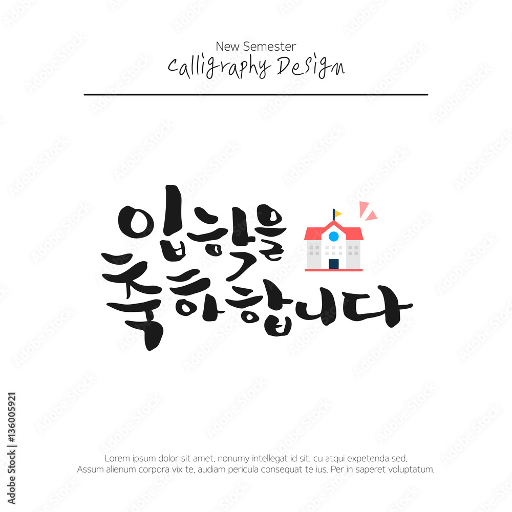 Education Calligraphy Education Calligraphy