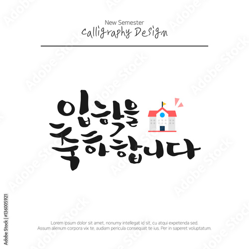 Education Calligraphy