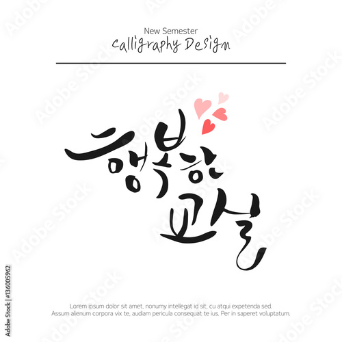 Education Calligraphy