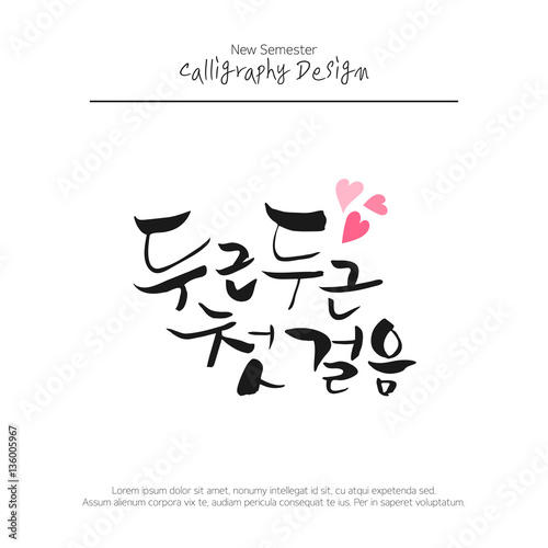 Education Calligraphy