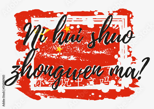 Conceptual lettering with grunge paint splashes in shape of Chinese flag on grey backdrop. Translation from Chinese and transliteration to latin: Do you speak Chinese. Vector illustration