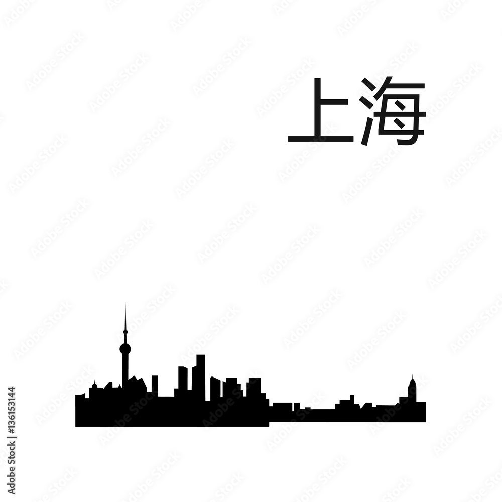 Vector Shanghai skyline silhouette panorama with Chinese translation of the inscription: Shanghai. Famous Skyscrapers: Jin Mao Tower,Shanghai World Financial Center,Oriental Pearl Tower,Shanghai Tower