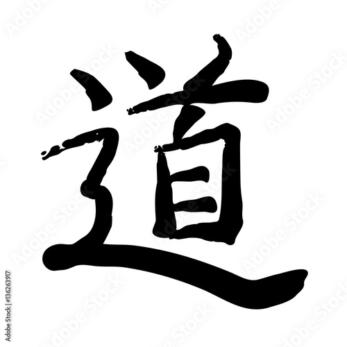 Vector image of Japanese kanji hieroglyph - Way