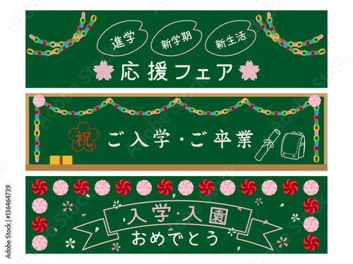 春のフェア　黒板バナー素材セット