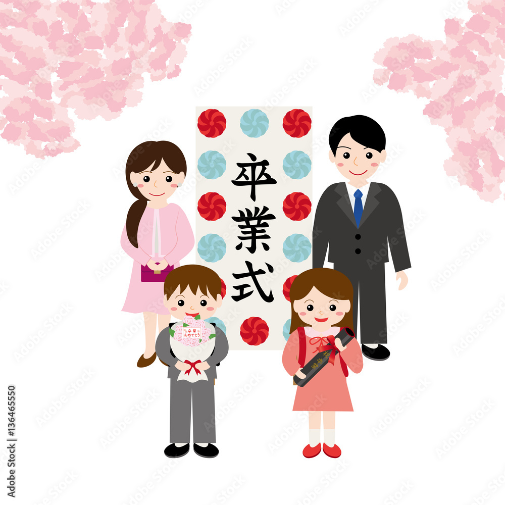 小学校の卒業式 親子 小学校の卒業式 親子