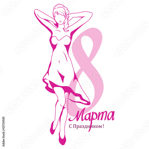 Wallpaper Mural International Women'sDay, 8 March Women's Day greeting card.Lettering with Russian phrase is 'with the 8 of March' Torontodigital.ca