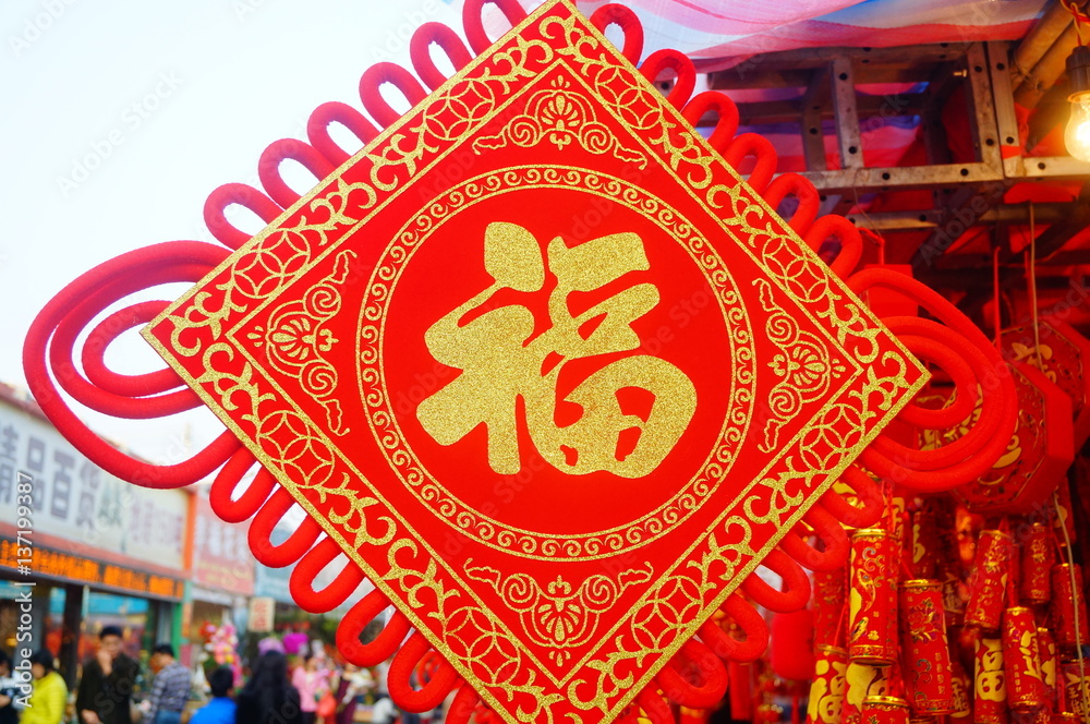 Obraz premium Shenzhen, China: Spring Festival couplets market, people in the purchase of Spring Festival couplets