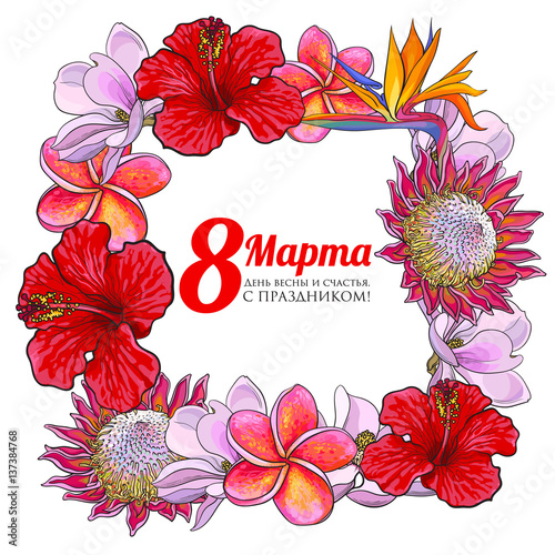 Happy womens day, 8 March greeting card in Russian language, poster, banner design with exotic flowers, sketch vector illustration. 8 March, womens day greeting card template with Cyrillic inscription