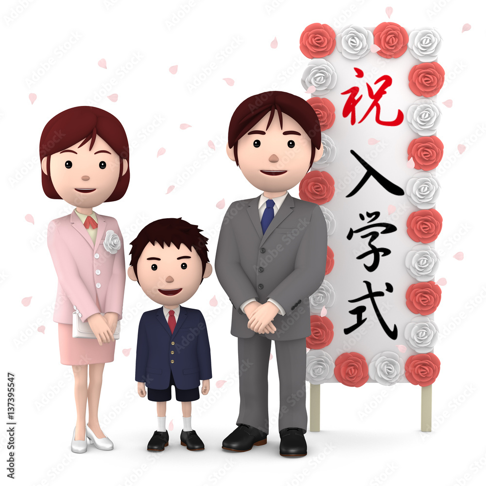 小学校 祝入学式 ファミリーA 桜04 小学校 祝入学式 ファミリーA 桜04