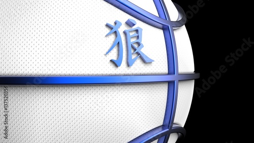Basketball with Japanese kanji translated as " wolf ". 3D illustration. 3D CG. High resolution.