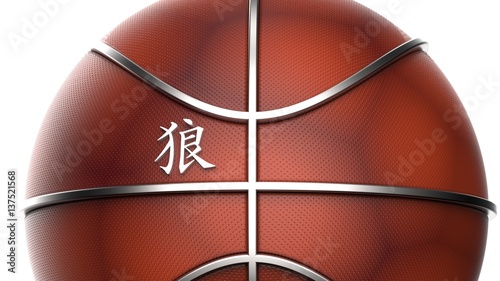 Basketball with Japanese kanji translated as " wolf ". 3D illustration. 3D CG. High resolution.