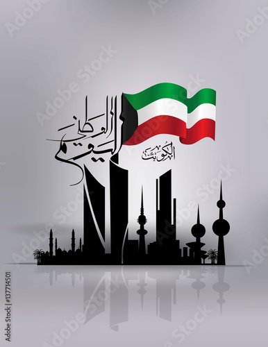 vector illustration celebration 25-26 February national day Kuwait, festive icon