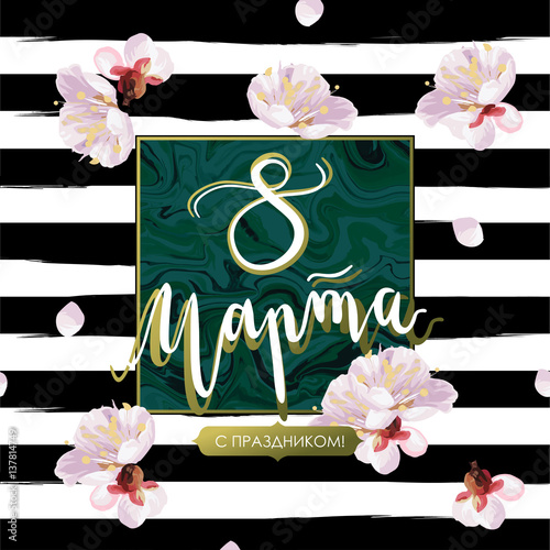 "The 8-th of March" hand written lettering in Russian. Blossom mood illustration. Card vector template. Textured plum tree flowers and petals on striped background. Sabby gold texture.