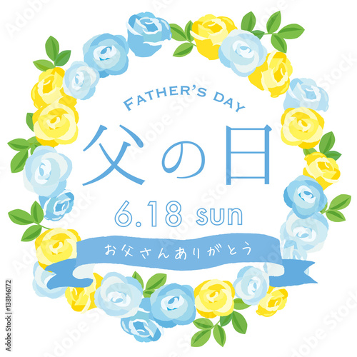 父の日　タイトル