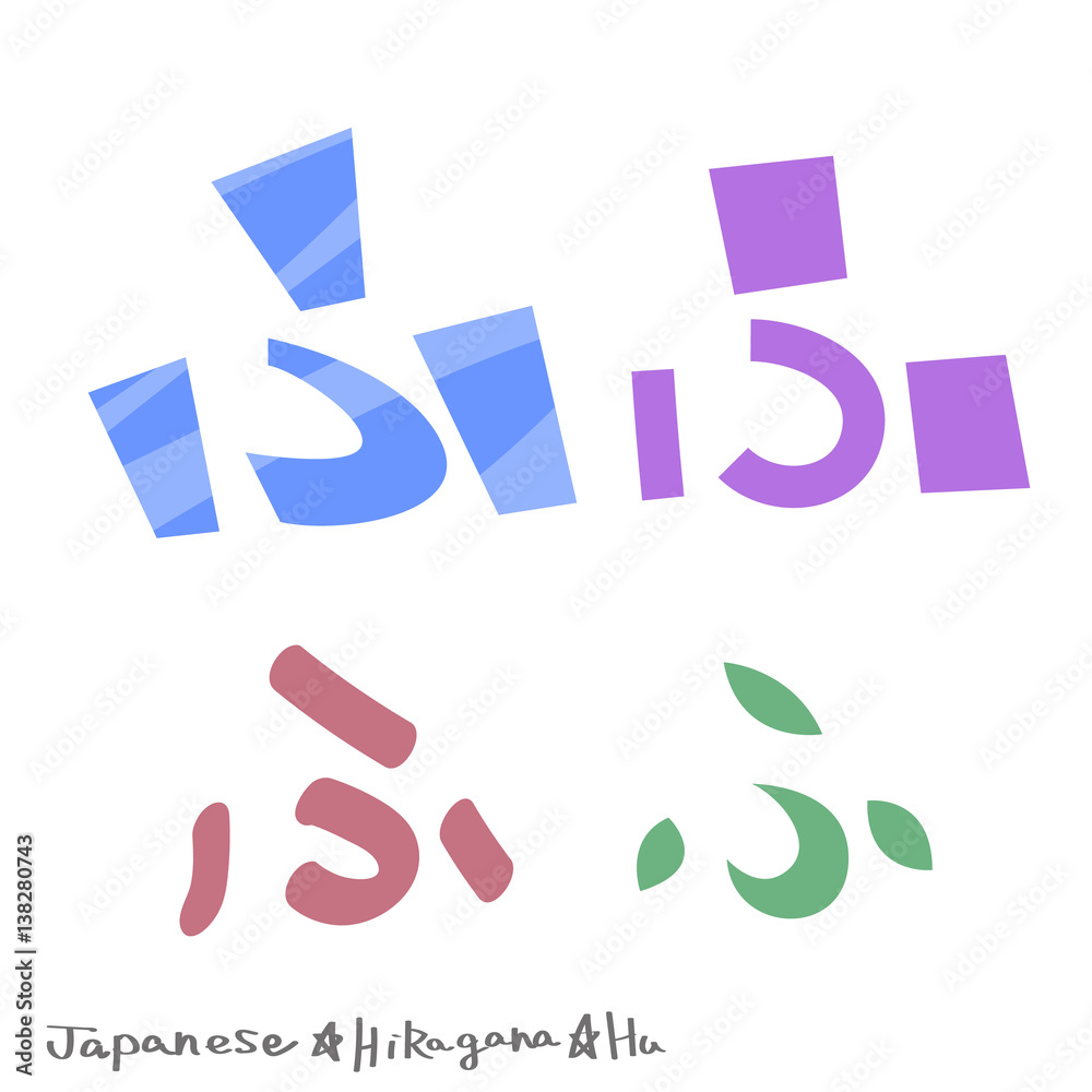ふ ひらがな Stock Vector Adobe Stock