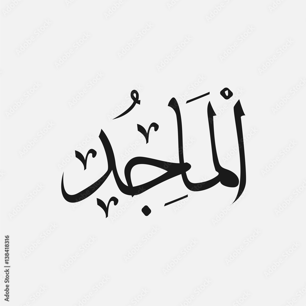 name of God of islam - Allah in Arabic Writing , God Name in Arabic name of God of islam - Allah in Arabic Writing , God Name in Arabic