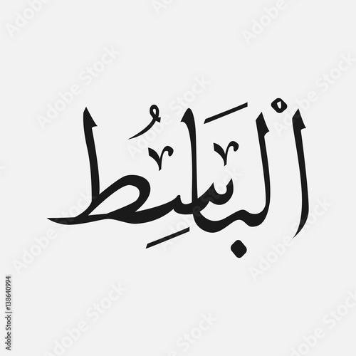 name of God of islam - Allah in Arabic Writing , God Name in Arabic
