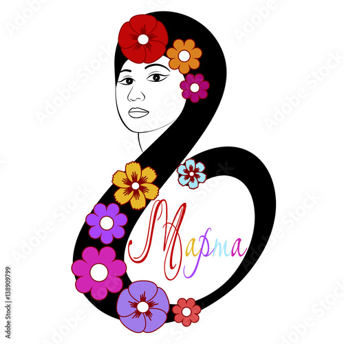 8 Марта