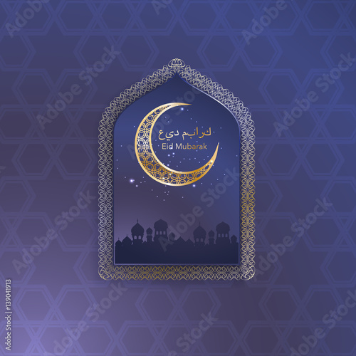 Arabic design window in patterns. Eid Mubarak greeting card. Arabic vector background